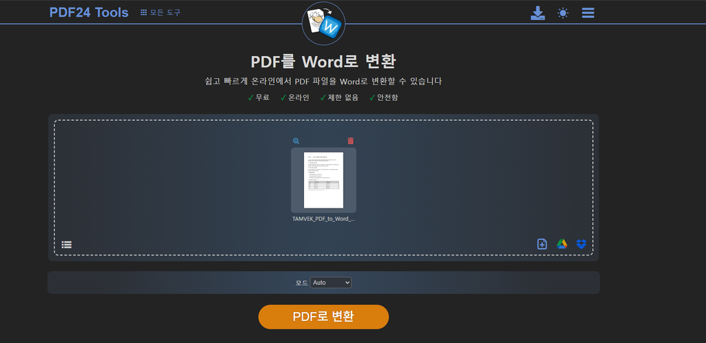 PDF 워드 변환 테스트용 원본 PDF