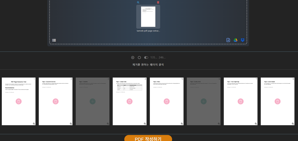 PDF24에서 PDF 3페이지와 6페이지 삭제 선택