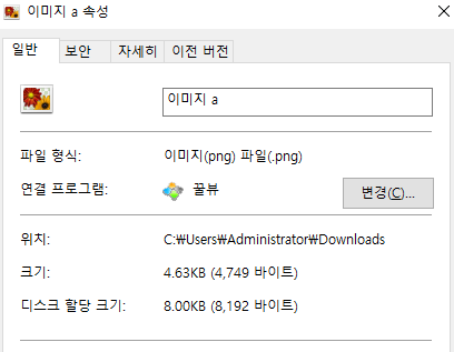 PDF 이미지 추출 IMAGE A PNG 파일 크기