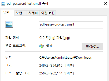 Smallpdf PDF JPG 변환 파일 용량 248KB
제목