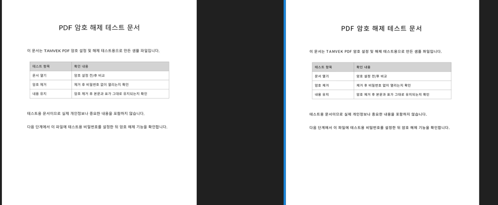 PDF24 Smallpdf PDF JPG 변환 결과 비교
